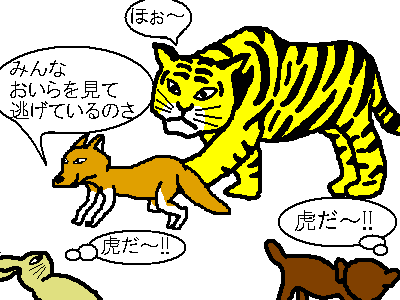 toranoi