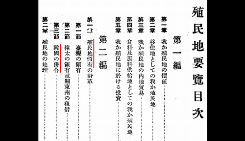 悲報 ネトウヨ 日本は韓国を植民地支配してない 併合しただけだ 当時の日本人 あー朝鮮は植民地で合ってます なんj政治ネタまとめ 記事コメント 1