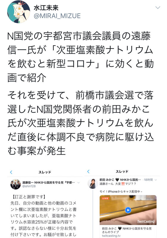nhkから国民を守る党 なんj政治ネタまとめ nhkから国民を守る党 なんj政治ネタまとめ