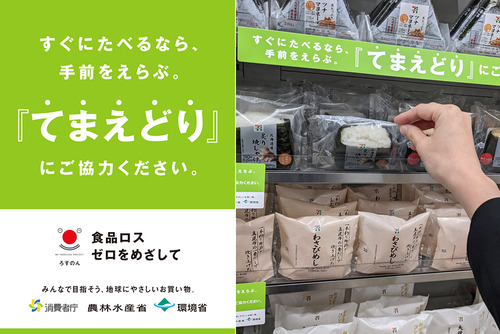 てまえどりコピー