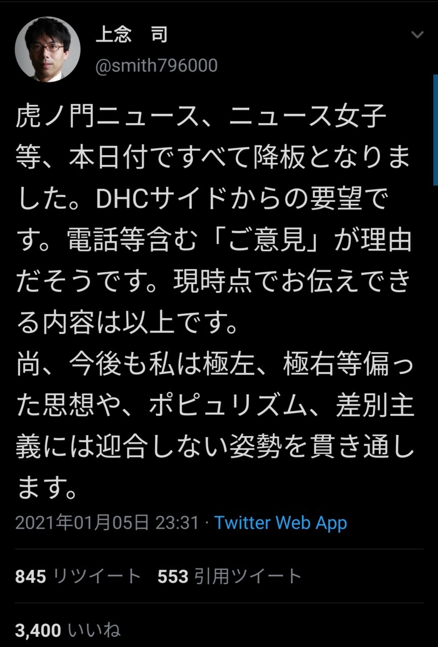 政治ネタまとめ