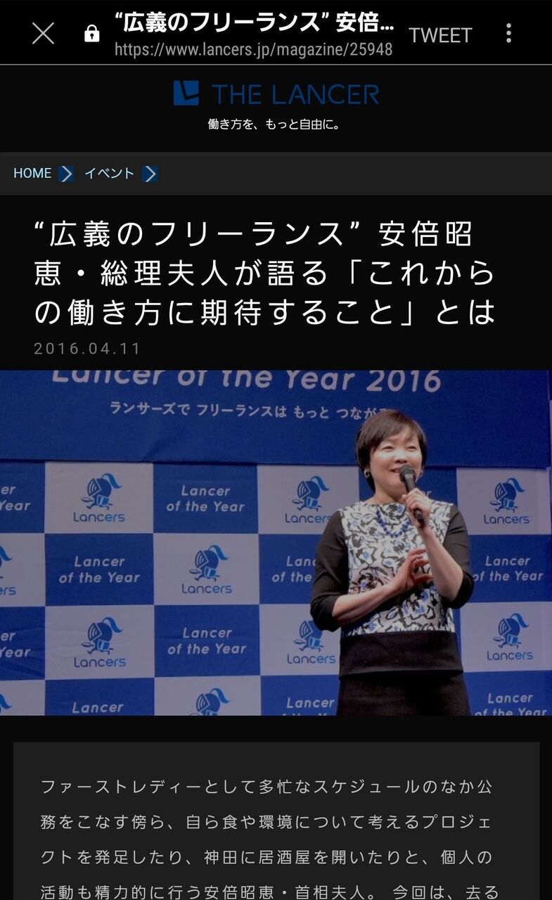 首相 コロナ対策会議から即帰宅しランサーズ社長と会食 ネット工作依頼も掲載されたクラウドソーシング企業 なんj政治ネタまとめ 首相 コロナ対策会議から即帰宅しランサーズ社長と会食 ネット工作依頼も掲載されたクラウドソーシング企業 なんj政治ネタまとめ