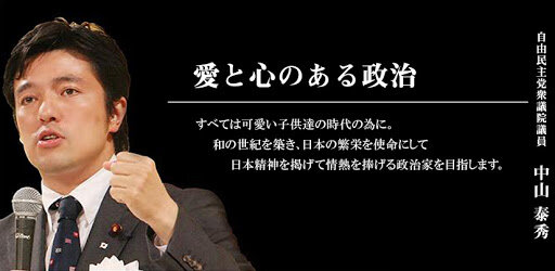 悲報 イスラエルと共に の中山防衛副大臣 5ch東アジアnews板の住人だったと判明wwww なんj政治ネタまとめ 悲報 イスラエルと共に の中山防衛副大臣 5ch東アジアnews板の住人だったと判明wwww なんj政治ネタまとめ