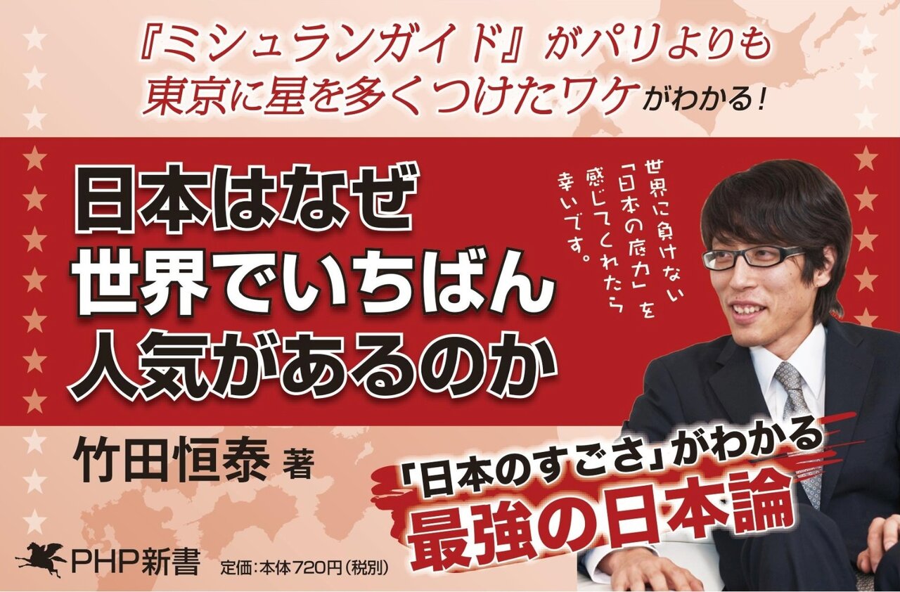 正論 竹田恒泰 G7は 人権の尊重 民主主義 法の支配が機能している先進国以外はお断り なんj政治ネタまとめ