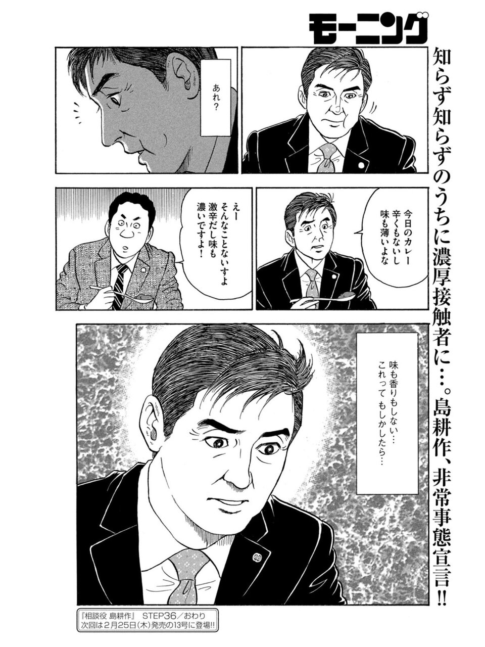最も共有された 島 耕作 中沢 最も共有された 島 耕作 中沢
