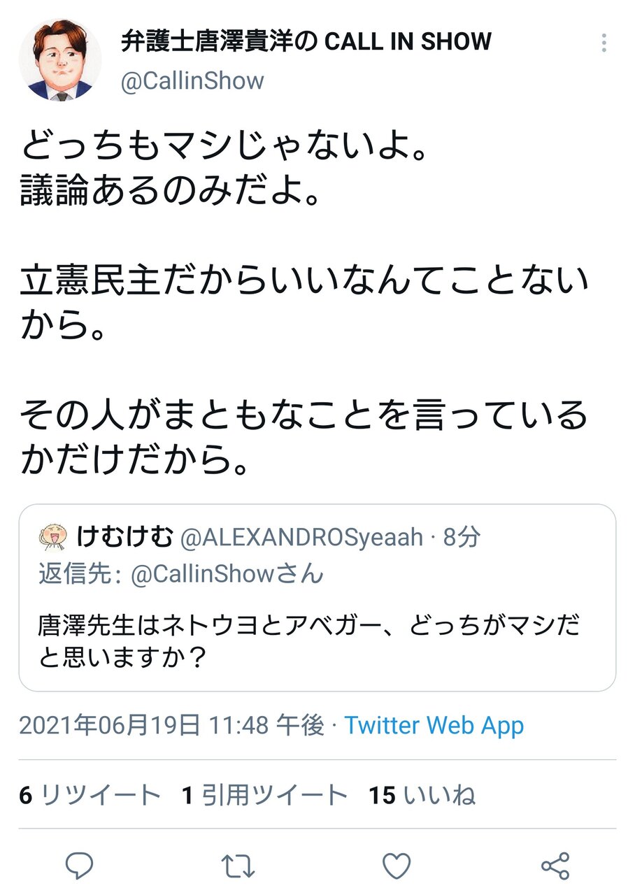 天啓 尊師 若者よ ネトウヨだけにはなるな カッコ悪い大人になるだけだから なんj政治ネタまとめ 天啓 尊師 若者よ ネトウヨだけにはなるな カッコ悪い大人になるだけだから なんj政治ネタまとめ