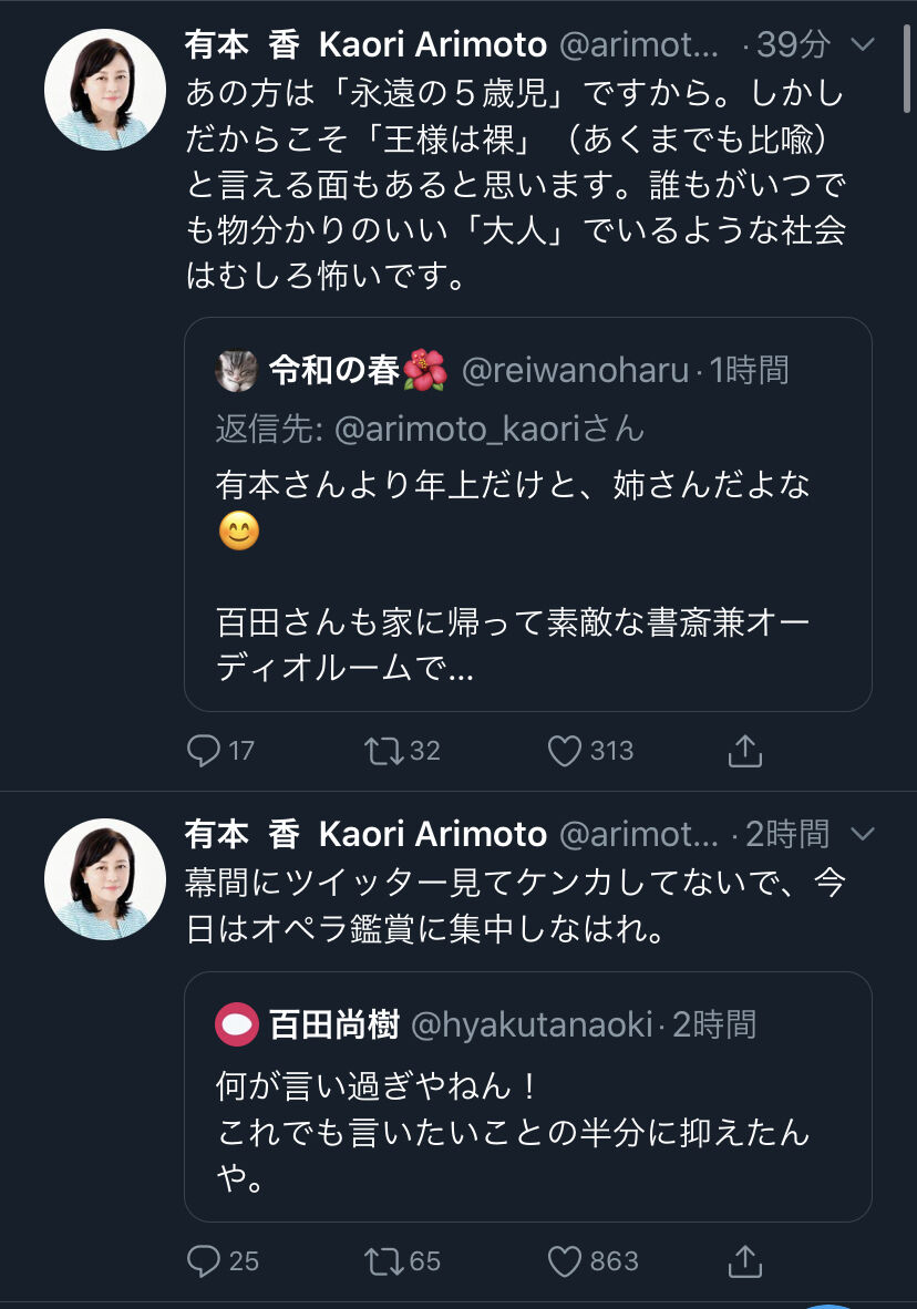 悲報 百田尚樹さん 反安倍に目覚める なんj政治ネタまとめ