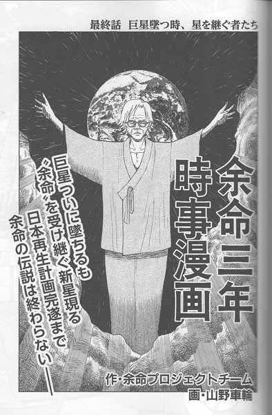 嫌韓流 余命三年時事漫画 の山野車輪さん 保守を見限ってしまう なんj政治ネタまとめ 嫌韓流 余命三年時事漫画 の山野車輪さん 保守を見限ってしまう なんj政治ネタまとめ