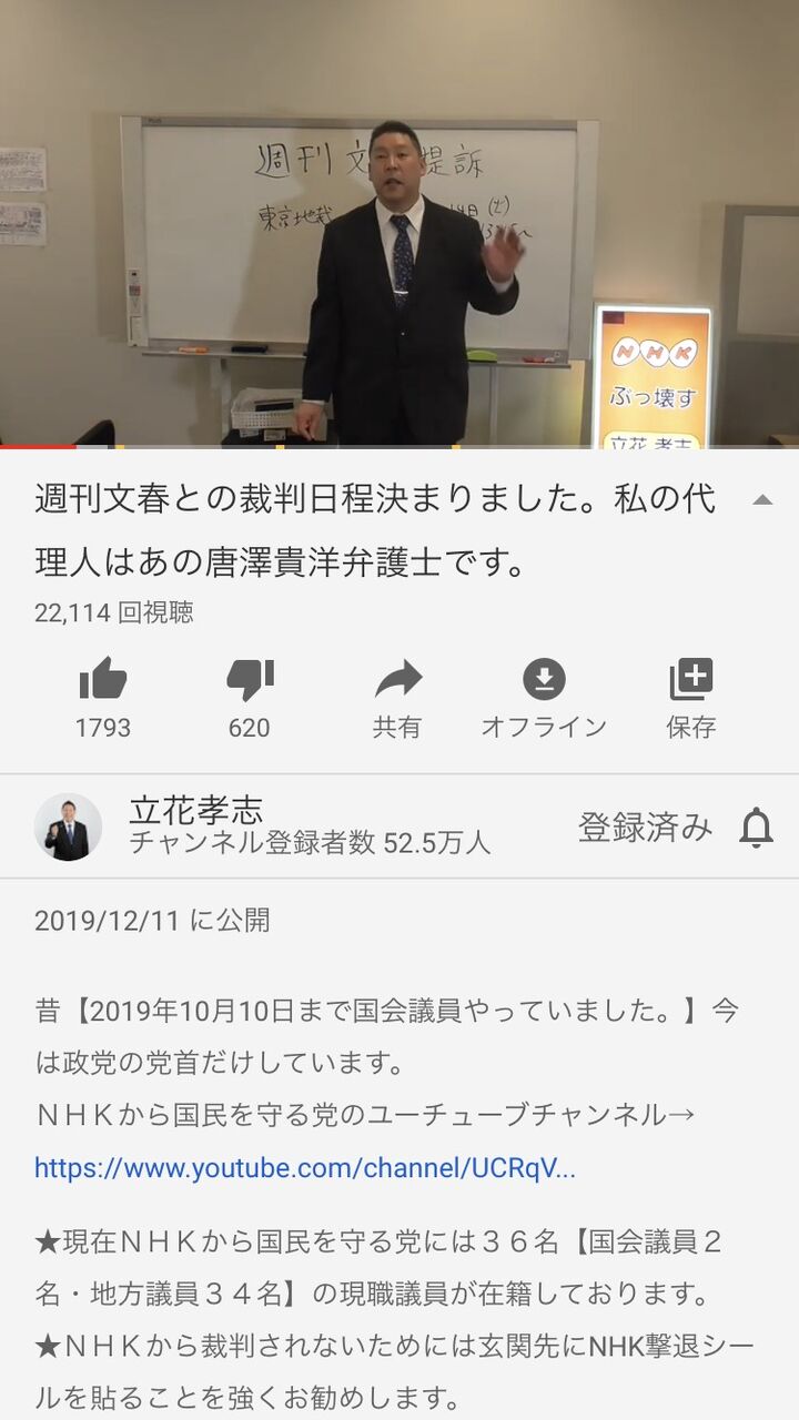 N国立花さん 冗談ではなくガチで尊師を弁護士として雇っていた なんj政治ネタまとめ N国立花さん 冗談ではなくガチで尊師を弁護士として雇っていた なんj政治ネタまとめ