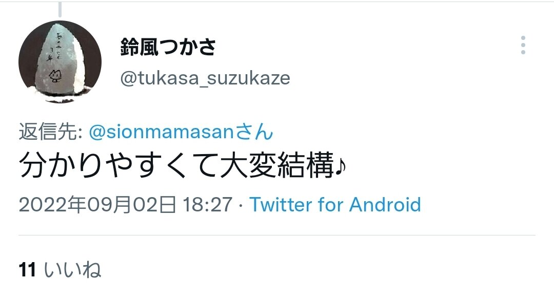 【悲報】ネトウヨ、松屋の新メニューにブチギレてしまう  [511335184]->画像>49枚 