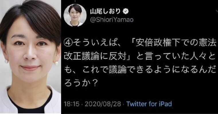 文春砲 国民民主 山尾志桜里さん 議員パスをプライベートで使用したのがバレる なんj政治ネタまとめ