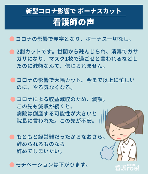 nurse_summer_bonus_002