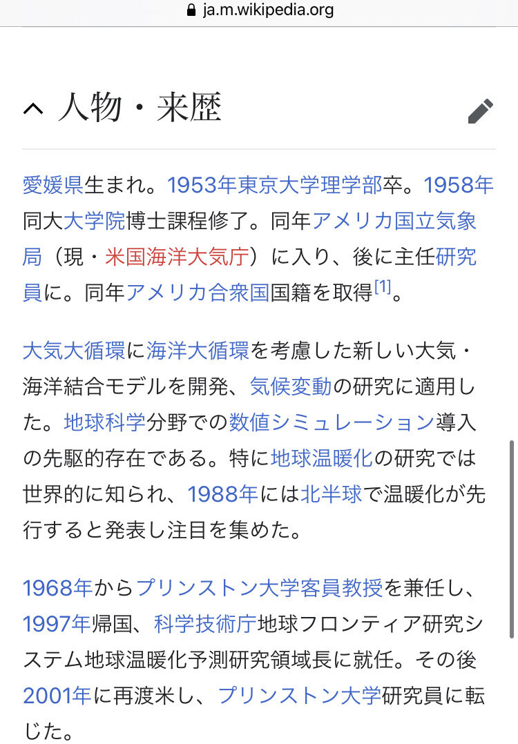 速報 日本人がノーベル物理学賞受賞 ホルホルホルホル と思ったらusa 米国籍 って書いてる なんj政治ネタまとめ