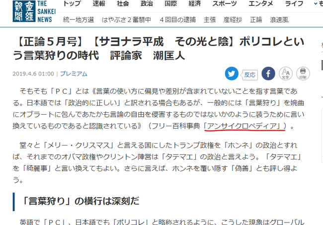 悲報 産経新聞さん あと二ヶ月で全国紙ではなくなる なんj政治ネタまとめ 悲報 産経新聞さん あと二ヶ月で全国紙ではなくなる なんj政治ネタまとめ
