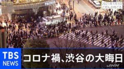 賑わう渋谷-2021