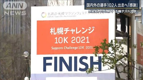 20210504-00000085-ann-000-1-view