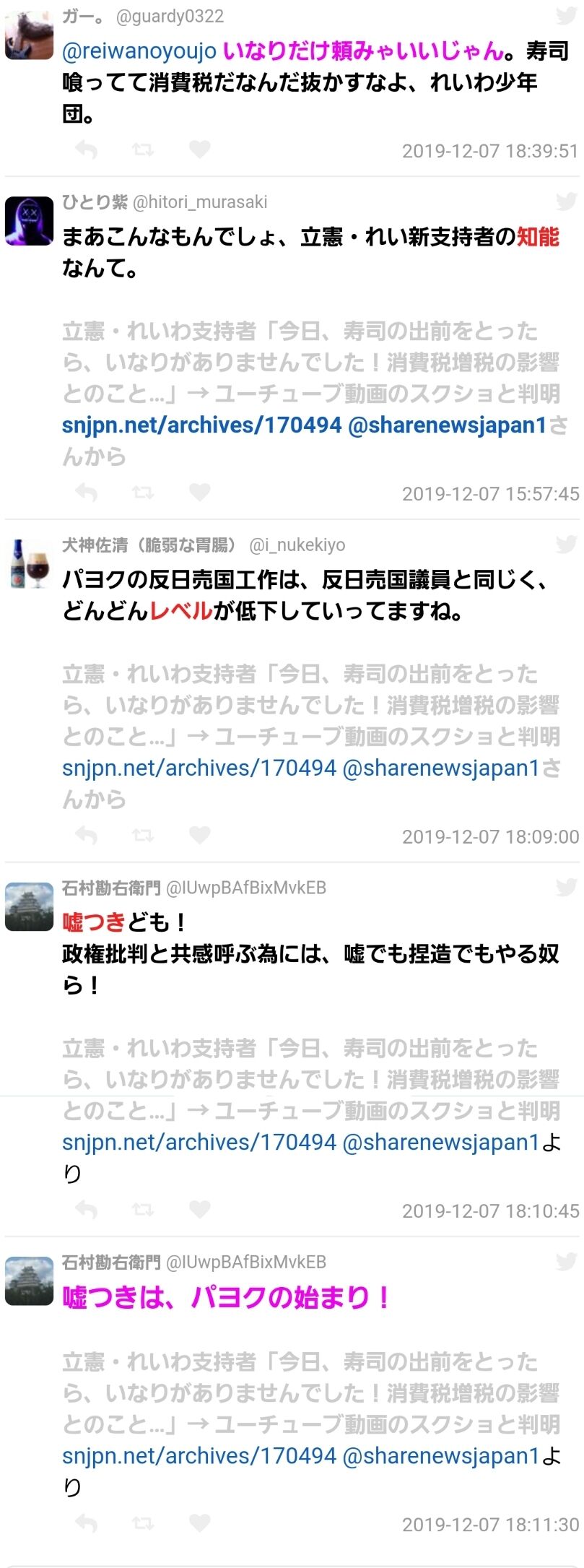 ネトウヨ また淫夢ネタに釣られてしまう 関西クレーマーを在日認定 なんj政治ネタまとめ ネトウヨ また淫夢ネタに釣られてしまう 関西クレーマーを在日認定 なんj政治ネタまとめ