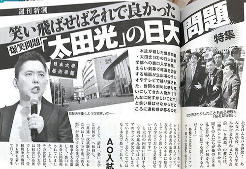 shincho20180825