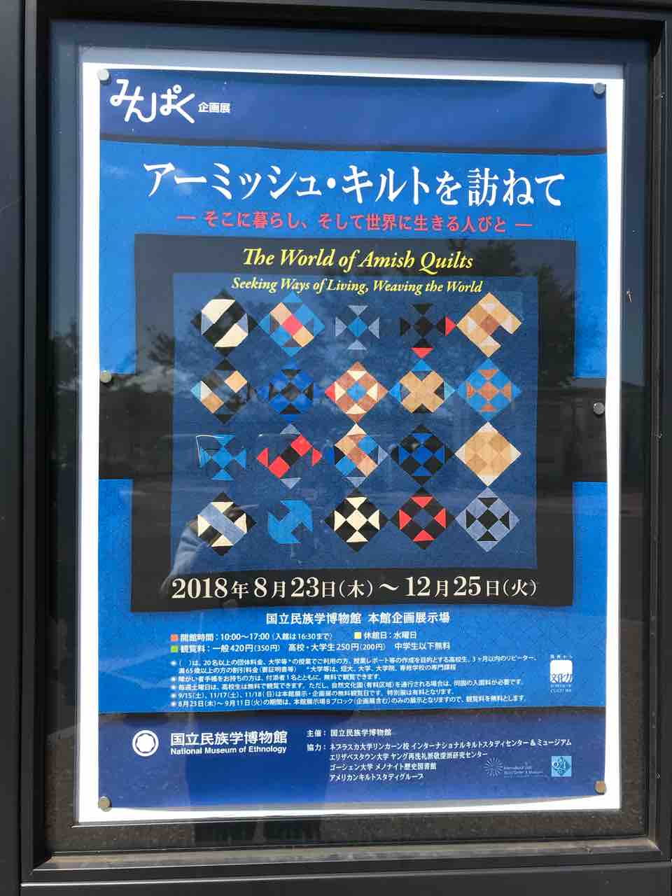 アーミッシュキルトを作りましょう : パッチワークを始めましょう