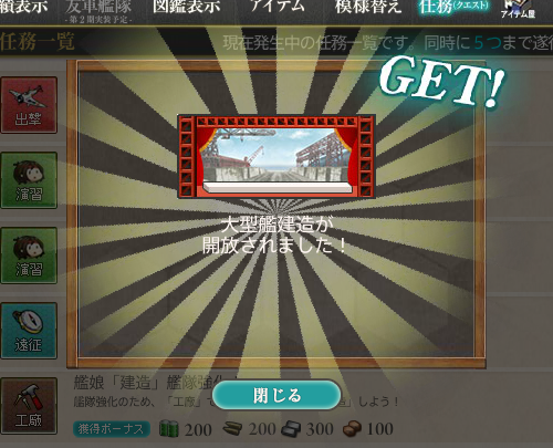 艦これ 大型建造で資材全部溶かす提督の顔が見たーい マーマンっ 艦これ 大型建造で資材全部溶かす提督の顔が見たーい マーマンっ