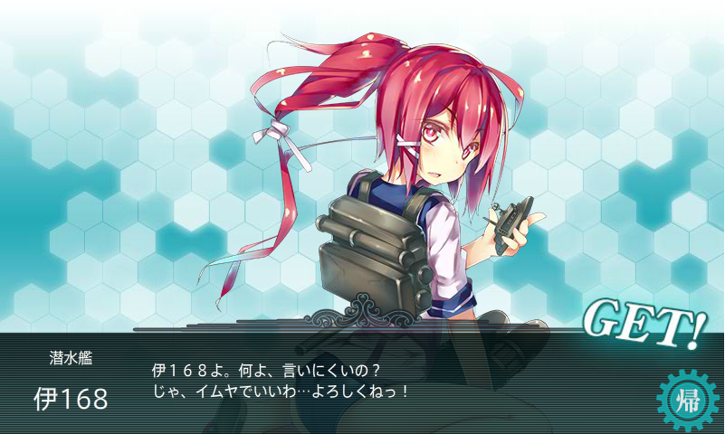艦これ 成し遂げたぜ マーマンって言った奴 屋上