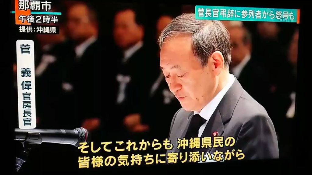 県民葬における首相の弔辞