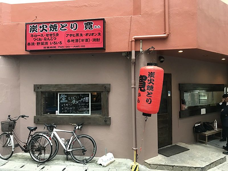 炭火やきとり 寛 泉崎西店