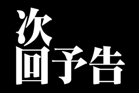 牙狼 魔戒ノ花 第3戦目 結果はいかに あ ども M S Style です 牙狼 魔戒ノ花 第3戦目 結果はいかに あ ども M S Style です