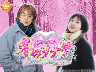 p_huyusonaresweet-gazou5