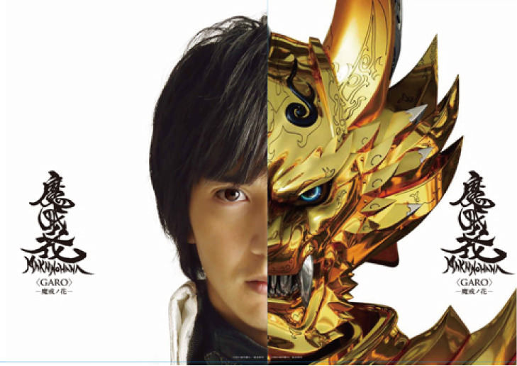 魔戒ノ花 から Gold Storm 翔 へ あ ども M S Style です