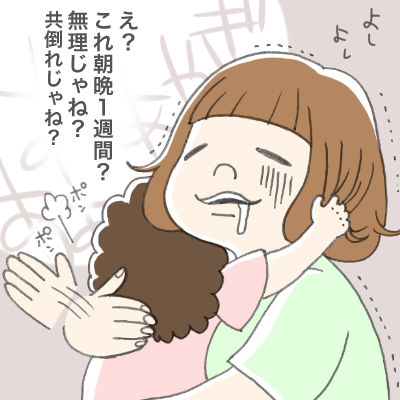 目の治療が始まるよ まぁたんとゆっくりまいにち 目の治療が始まるよ まぁたんとゆっくりまいにち