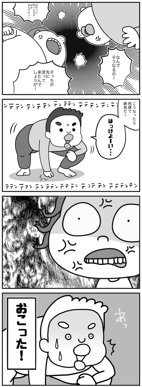 相撲