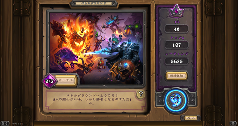 Hearthstone Screenshot 11-20-19 01.11.49