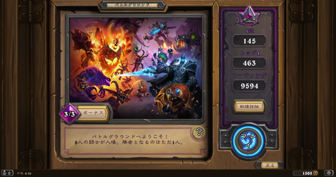 Hearthstone Screenshot 12-28-19 18.36.36