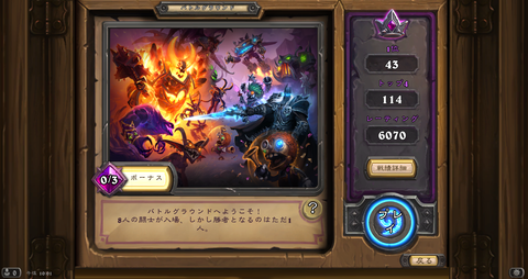 Hearthstone Screenshot 11-20-19 22.01.22