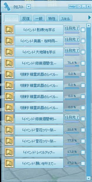 mabinogi_2020_01_08_004