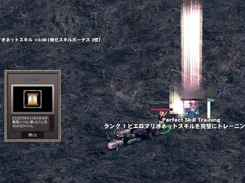 mabinogi_2013_10_18_024
