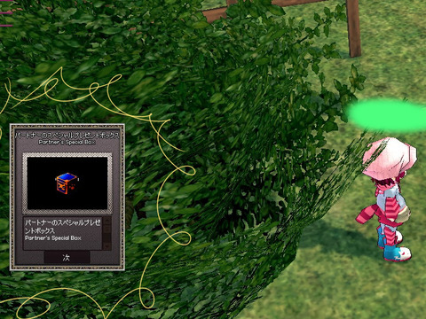 mabinogi_2013_10_11_010