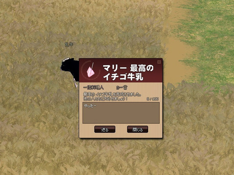 mabinogi_2014_01_22_012