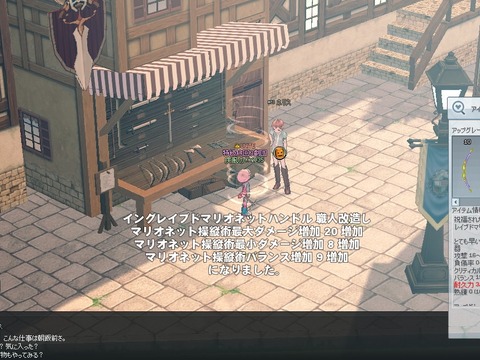 mabinogi_2013_11_05_020