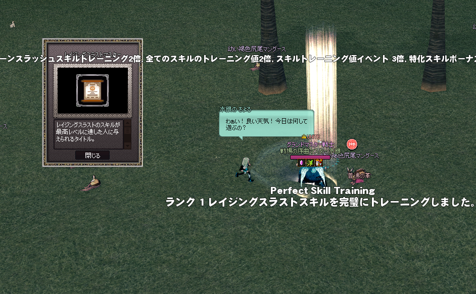 ゆないと日記 ゆないと日記