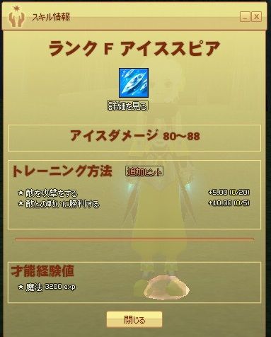 mabinogi_2013_04_03_003