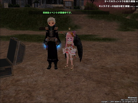 mabinogi_2014_02_25_006