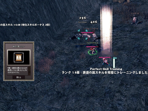 mabinogi_2013_10_18_020