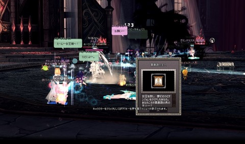 mabinogi_2019_06_22_013