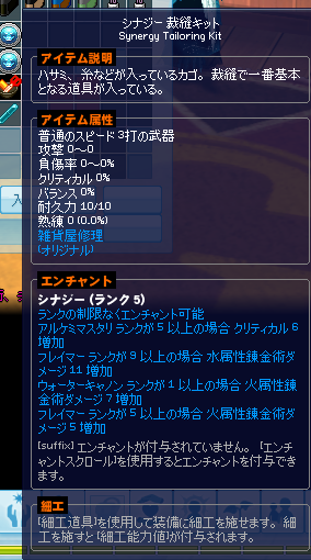 mabinogi_2020_01_17_042