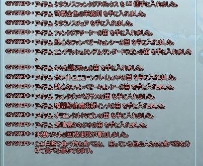 mabinogi_2019_07_10_001