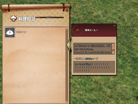 mabinogi_2014_03_22_015