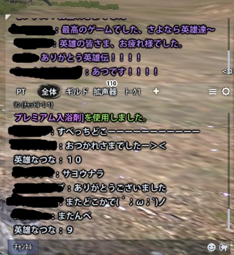 eiyudenlast