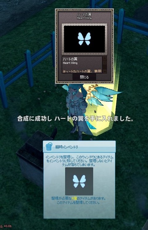 mabinogi_2018_10_13_003
